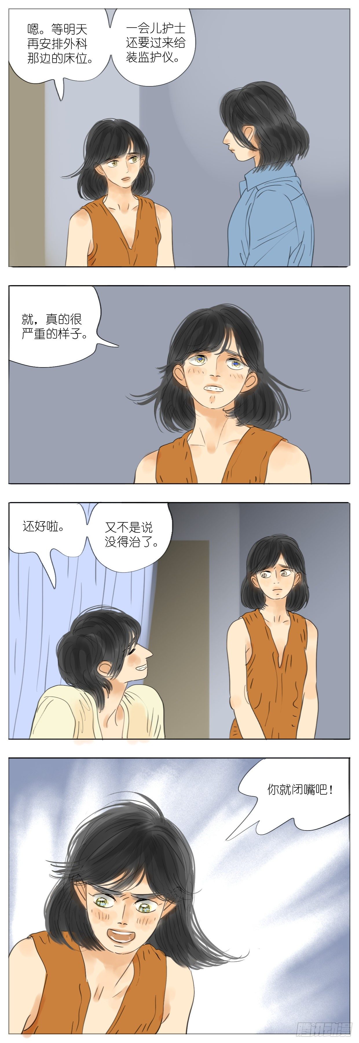 S2-29-入院-第68话