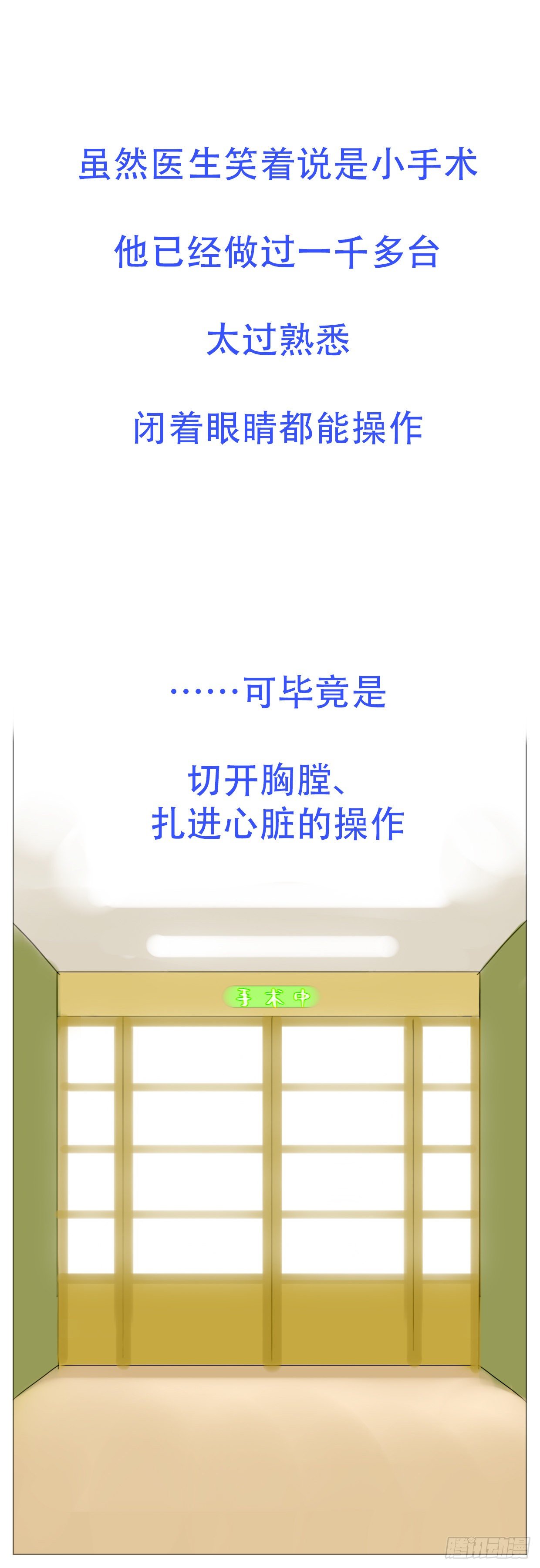 S2-33-还好有你在-第72话