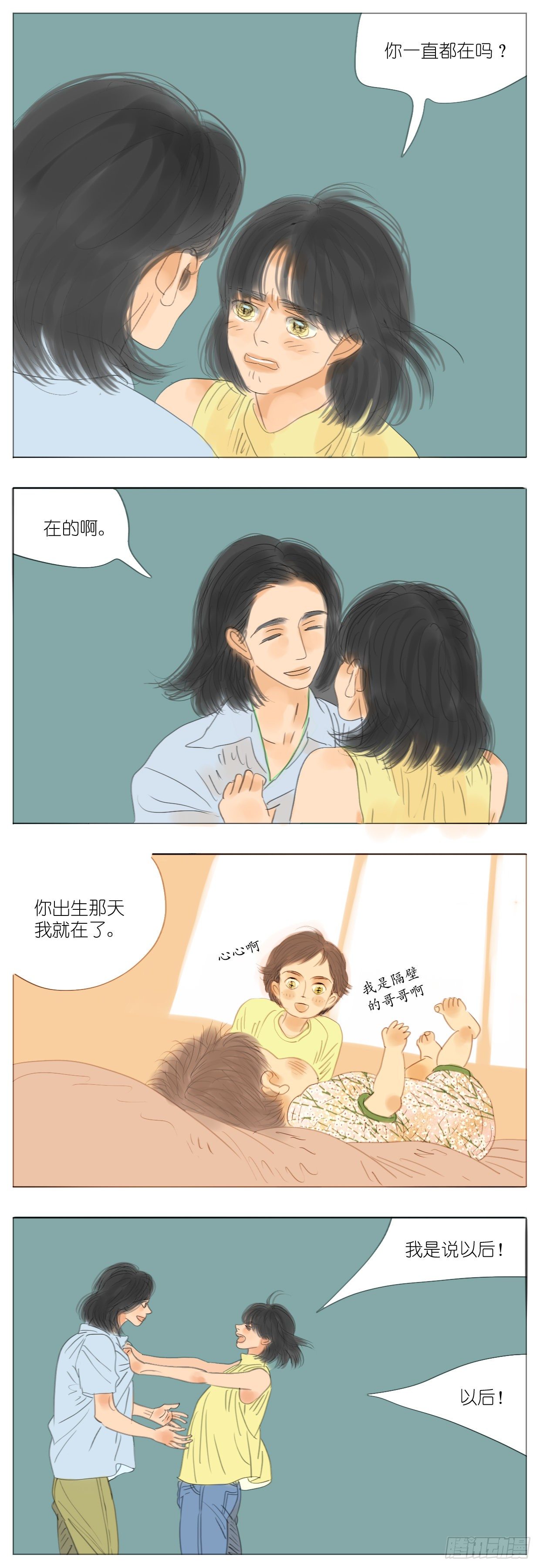 S2-33-还好有你在-第72话