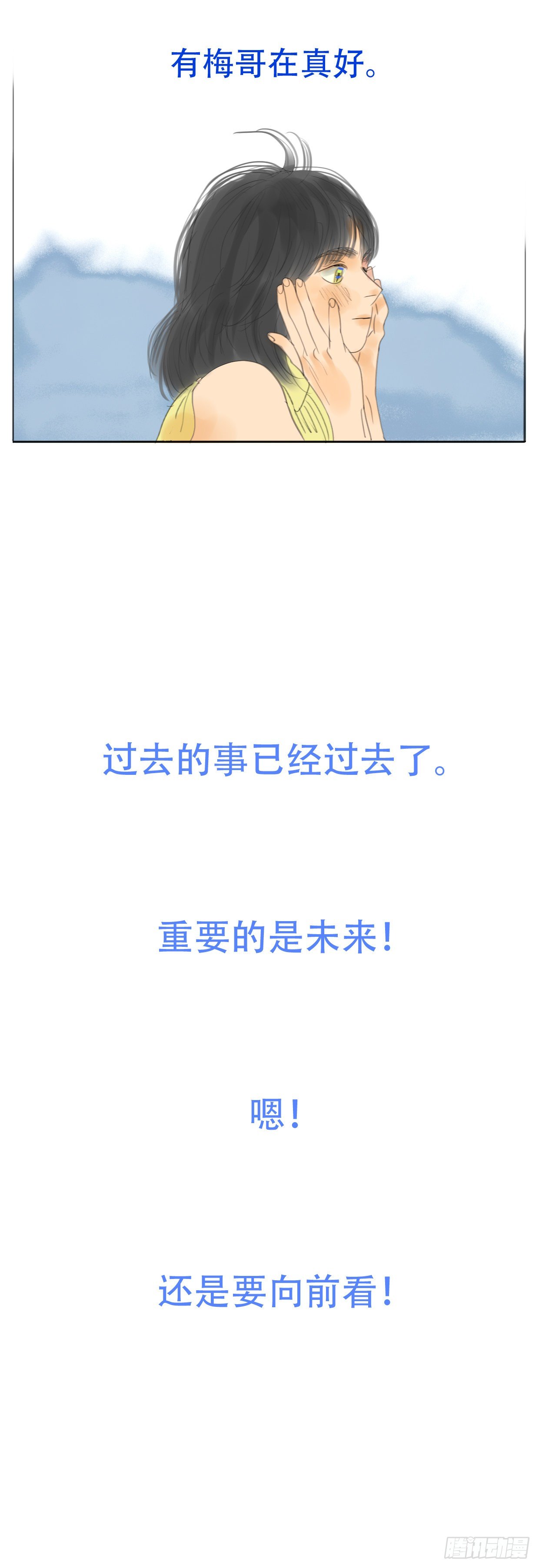 S2-33-还好有你在-第72话