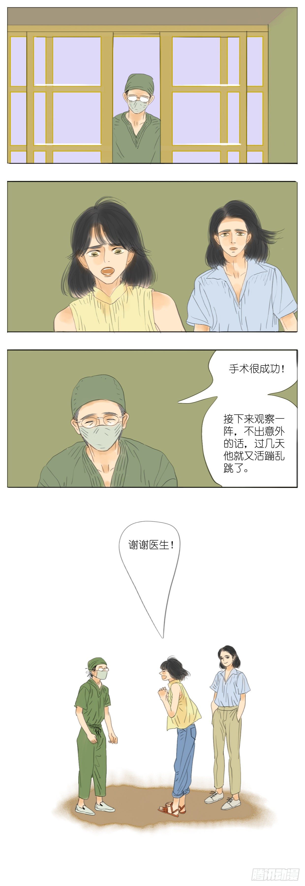 S2-33-还好有你在-第72话