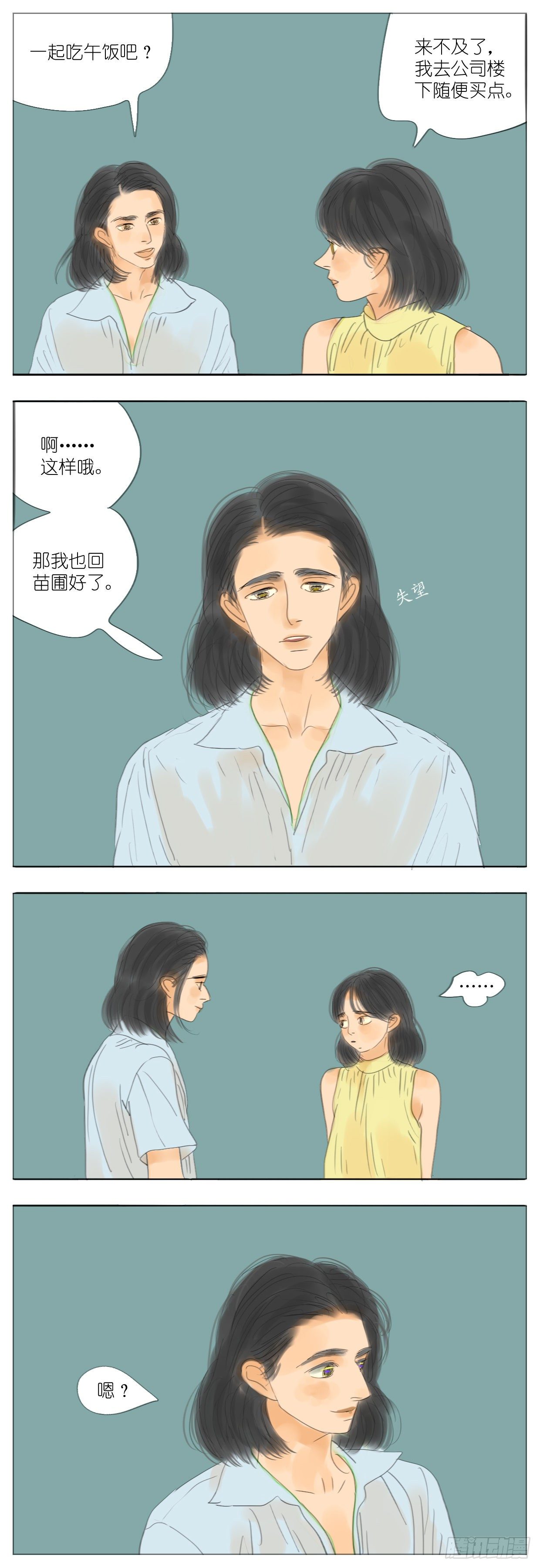 S2-33-还好有你在-第72话