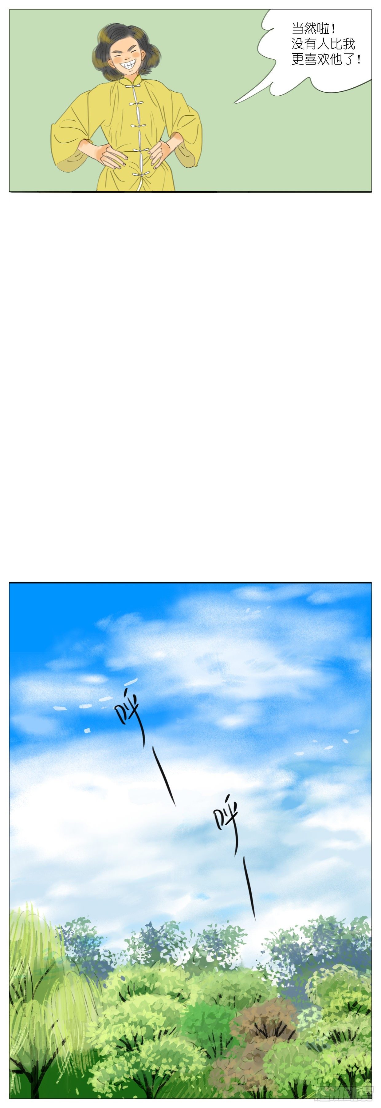 S2-35-最最最喜欢的人-第74话