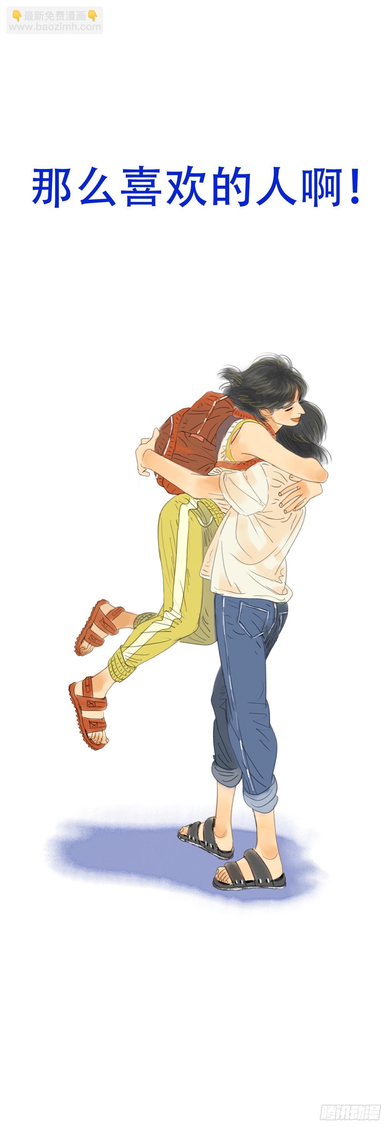 S2-35-最最最喜欢的人-第74话