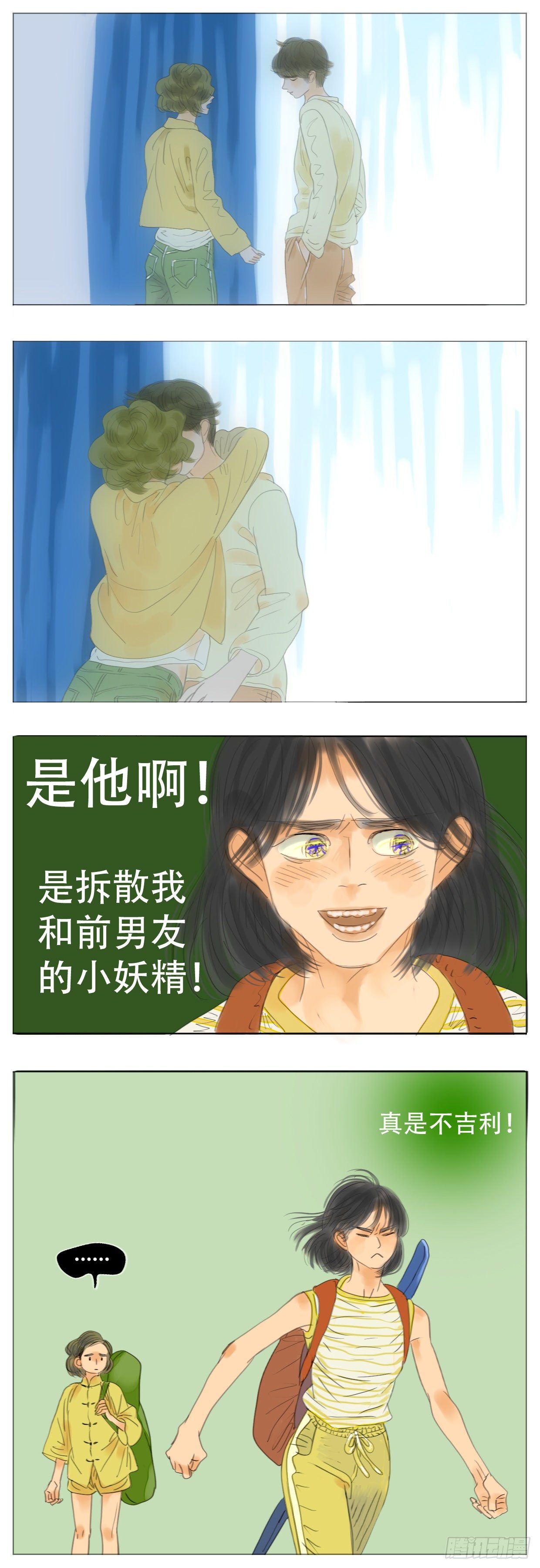 S2-35-最最最喜欢的人-第74话