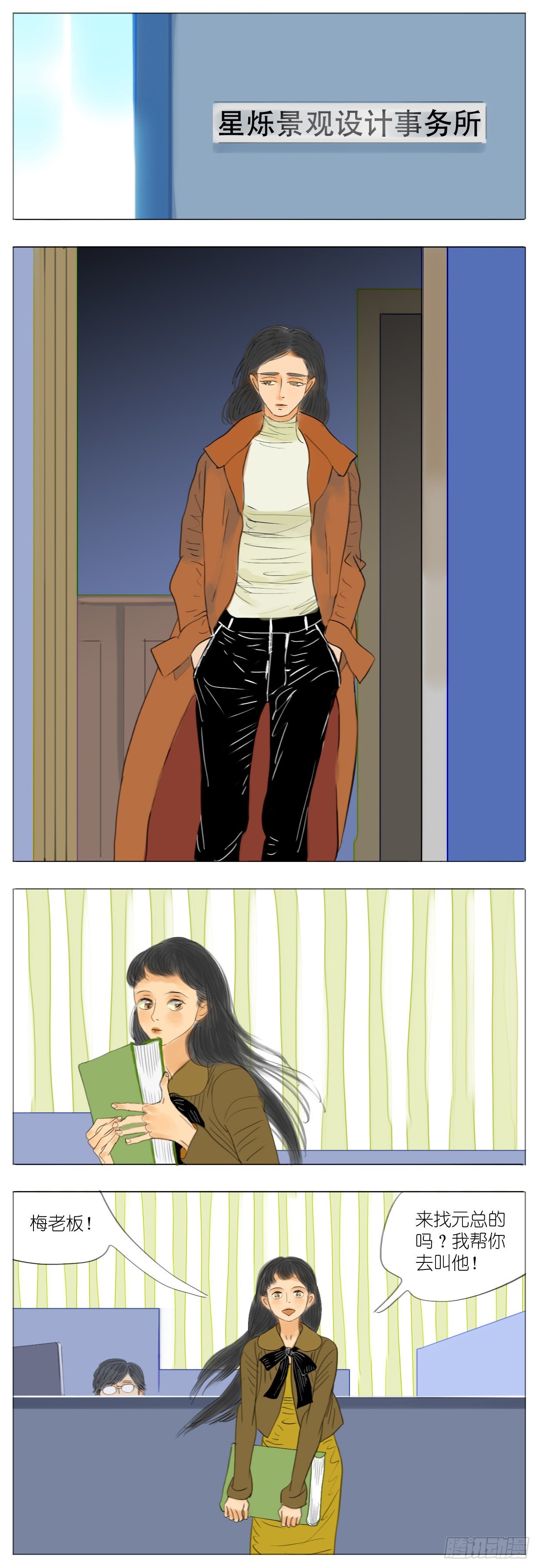 S2-37-我的冒险没有尽头-第76话