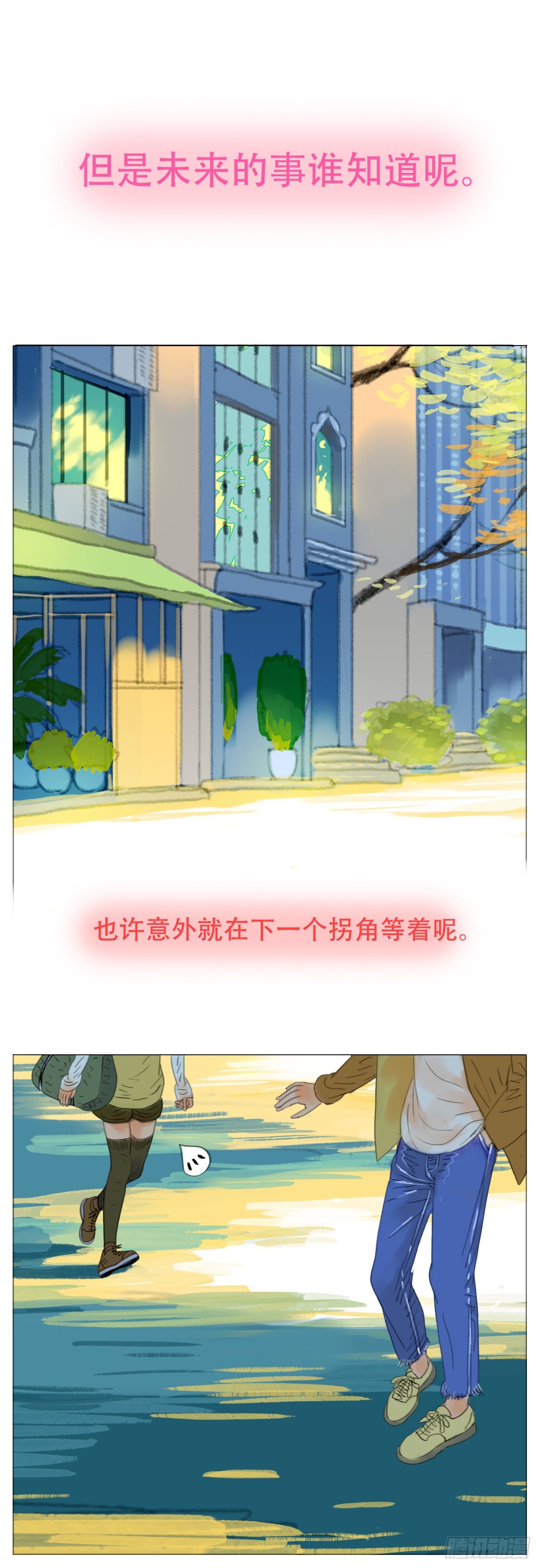 S2-37-我的冒险没有尽头-第76话