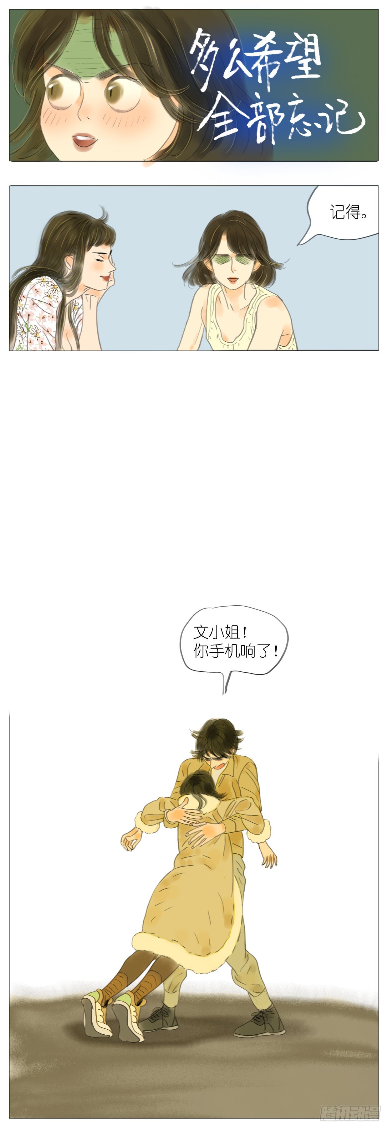 S1-09白头鹎-第10话