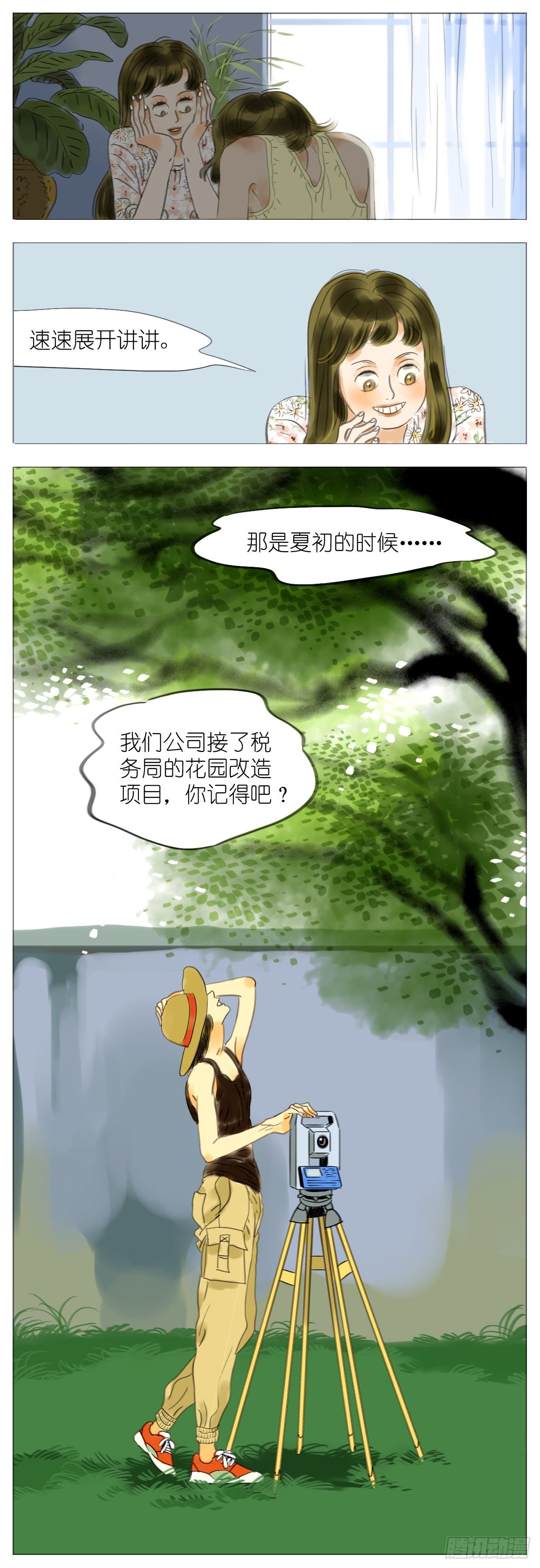 桃花運是冒險 - S1-09白頭鵯 - 1