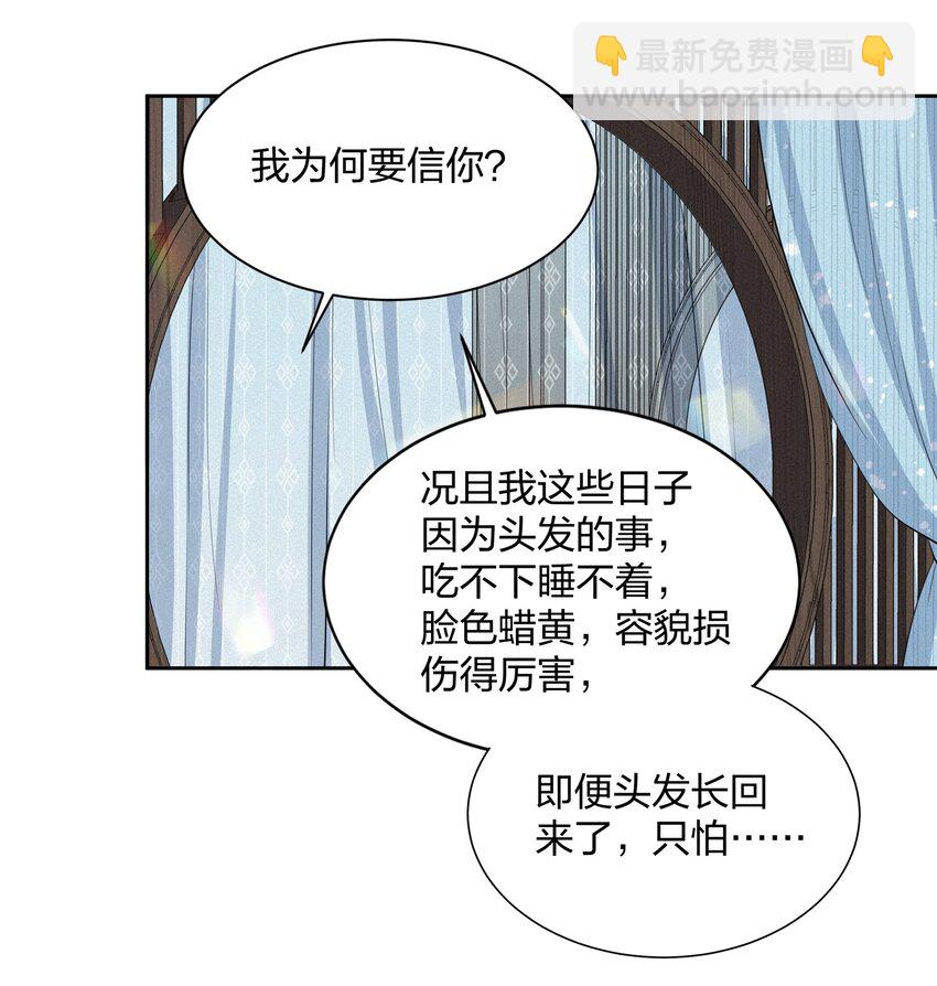 桃花照玉案 - 012 卫小将军 - 1