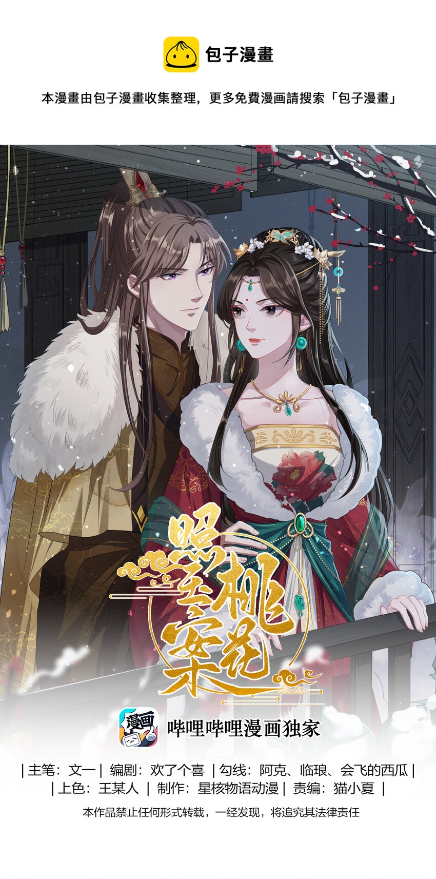 018 偷鸡不成蚀把米-第18话