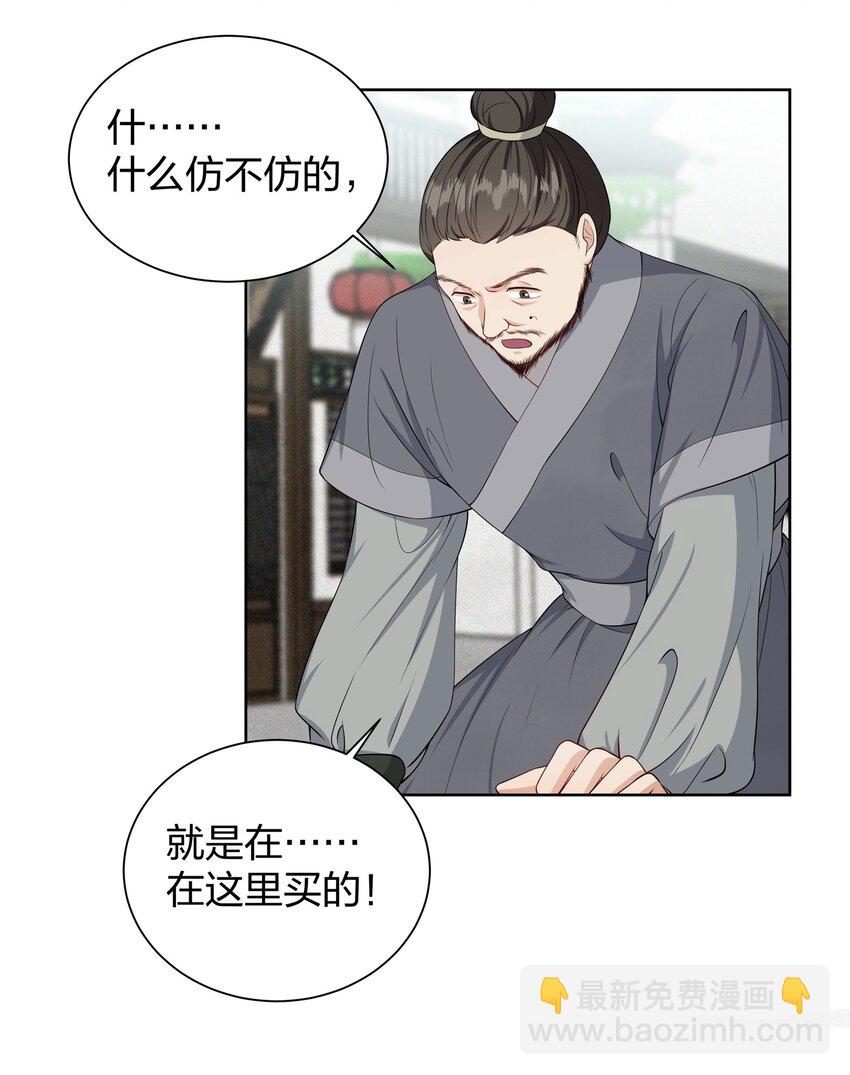 018 偷鸡不成蚀把米-第18话