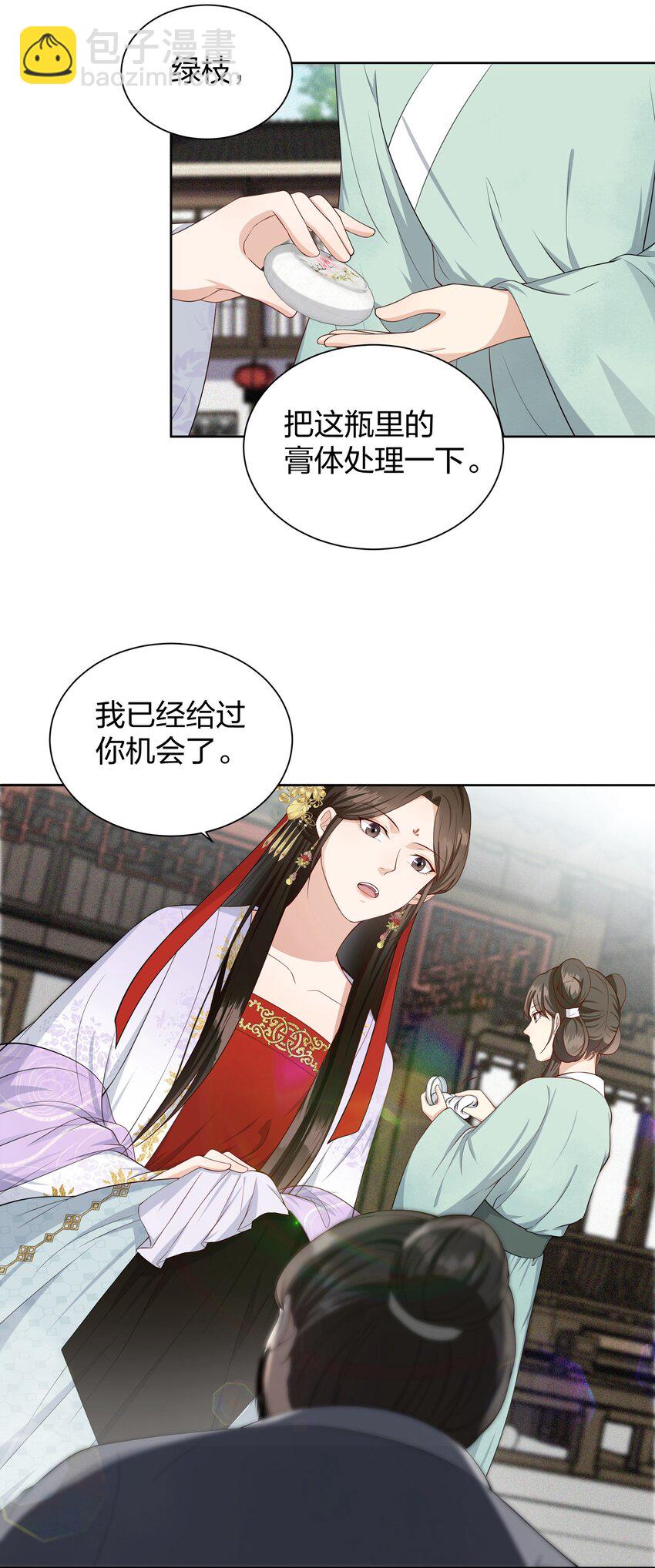 018 偷鸡不成蚀把米-第18话