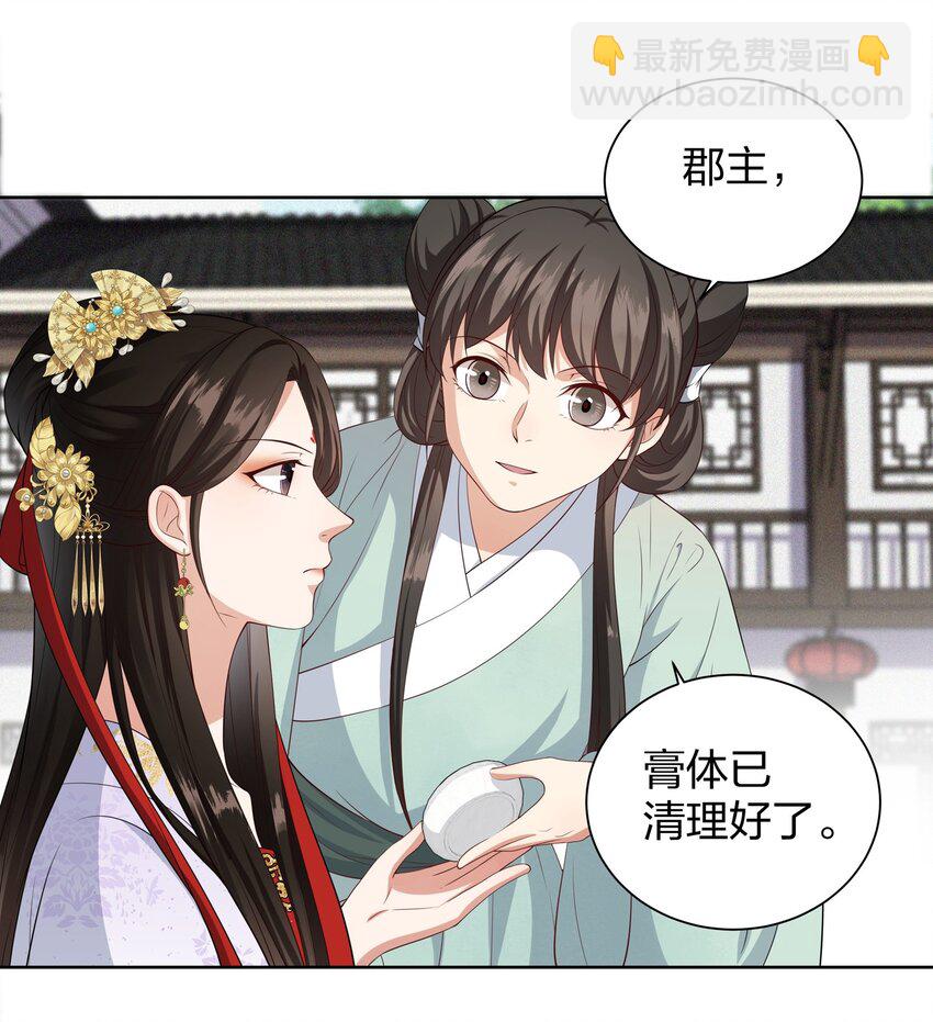 018 偷鸡不成蚀把米-第18话