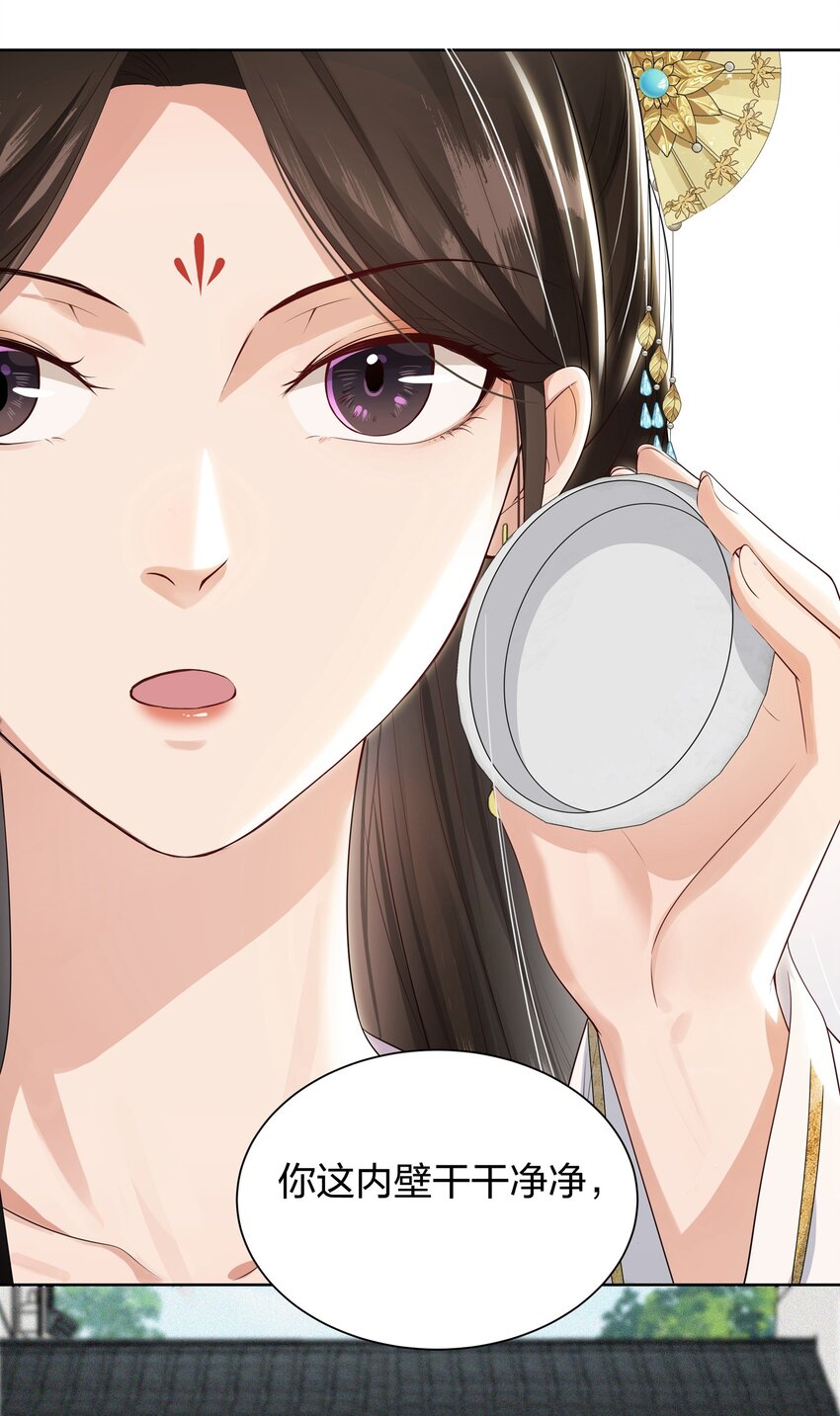 018 偷鸡不成蚀把米-第18话