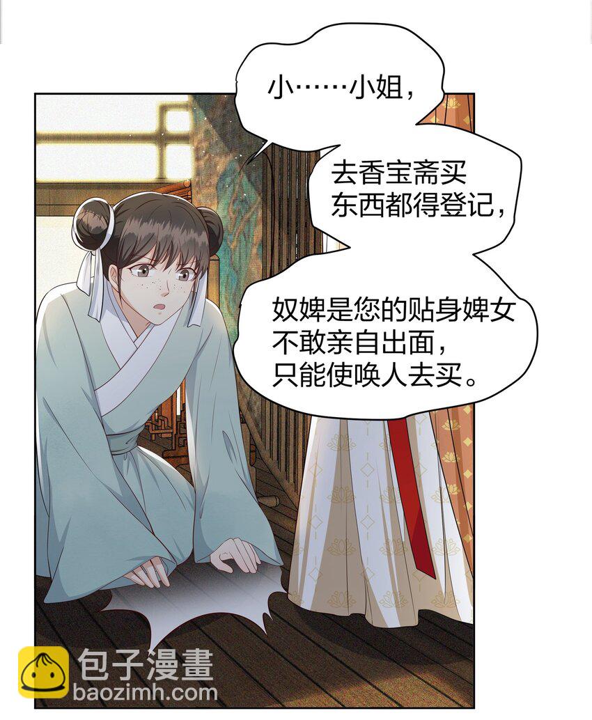 018 偷鸡不成蚀把米-第18话