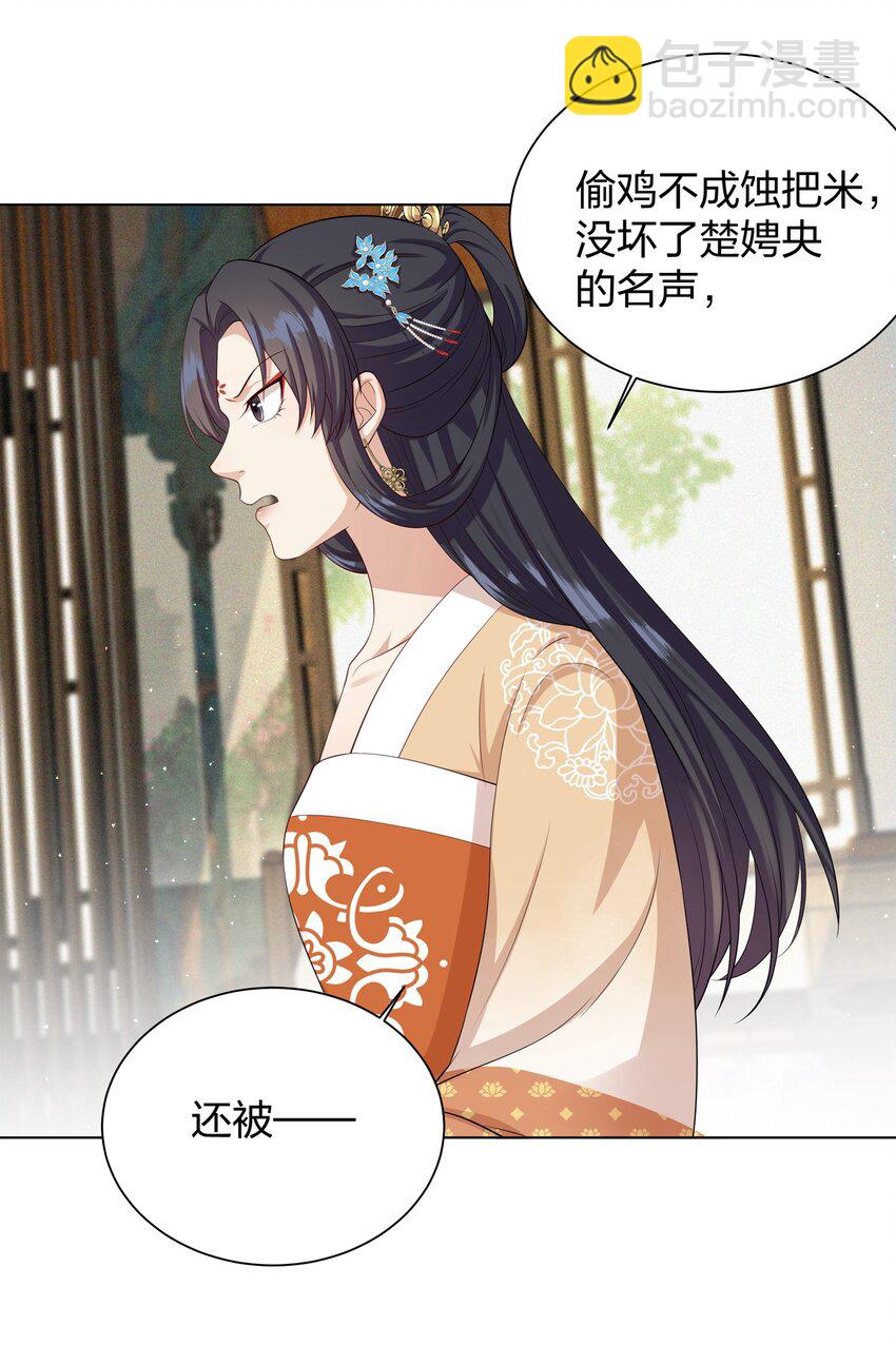 018 偷鸡不成蚀把米-第18话
