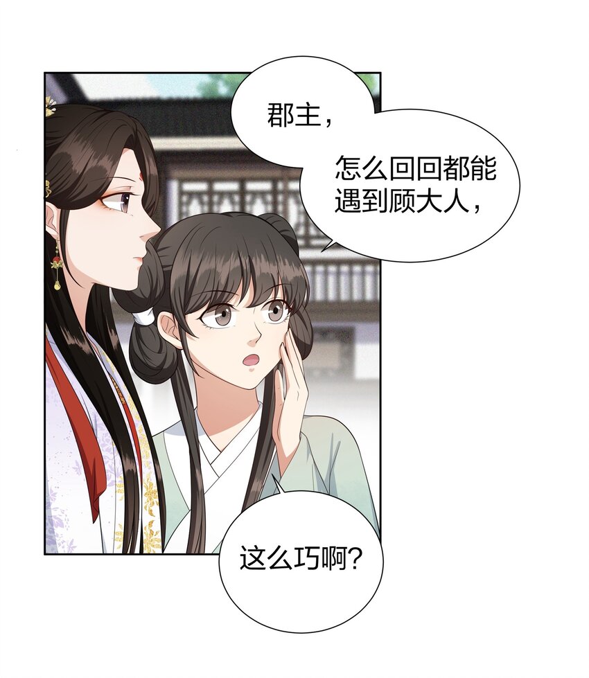 018 偷鸡不成蚀把米-第18话