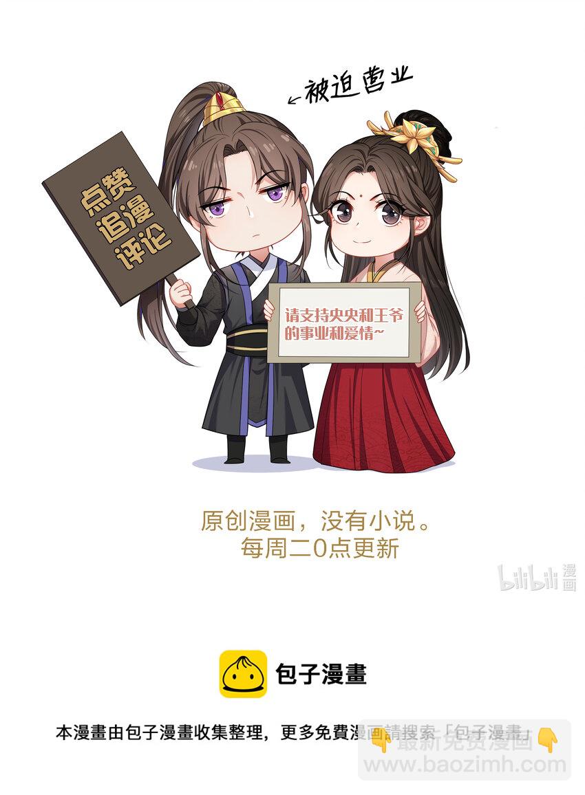 018 偷鸡不成蚀把米-第18话