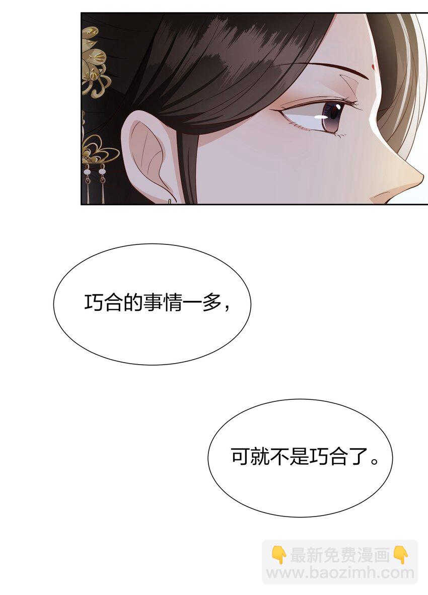 018 偷鸡不成蚀把米-第18话