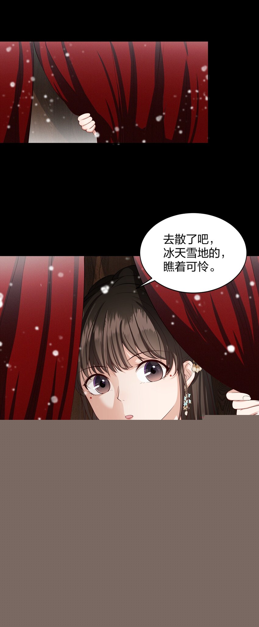 桃花照玉案 - 022 往事 - 6