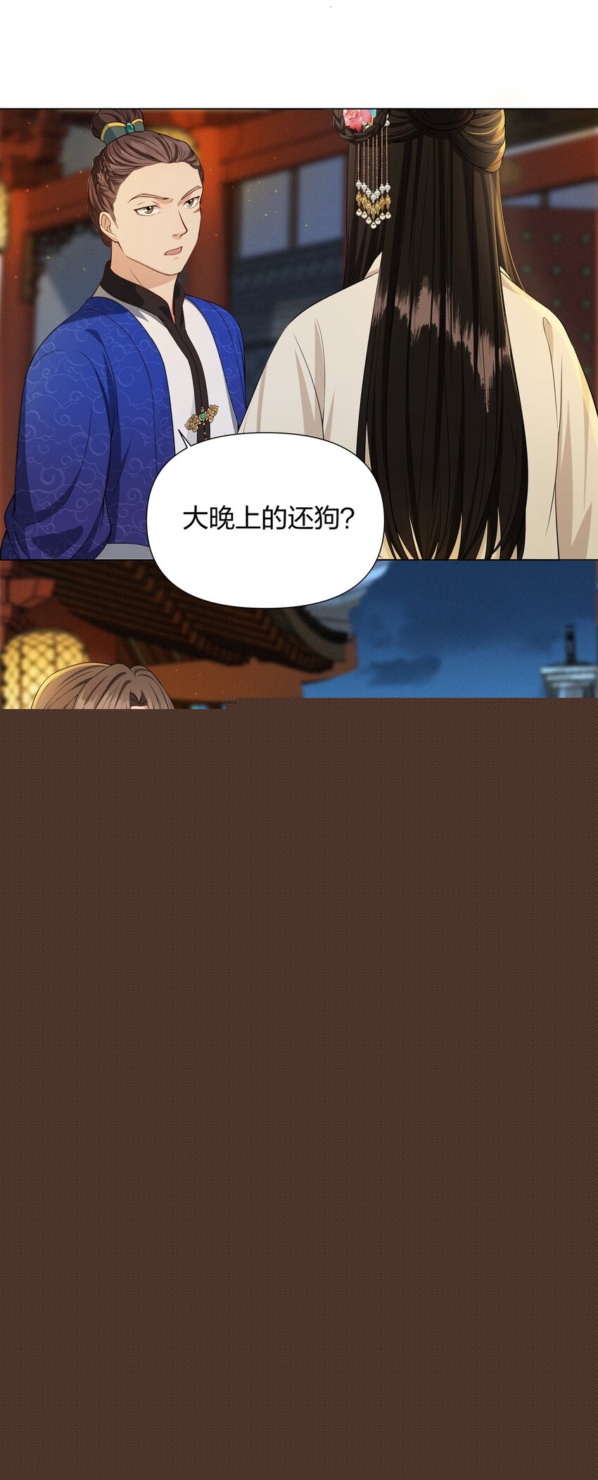 桃花照玉案 - 024 心有靈犀 - 3