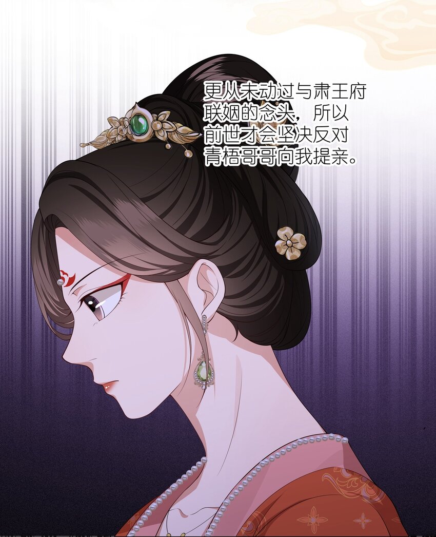 026 你与卫青悟，很亲厚？-第26话