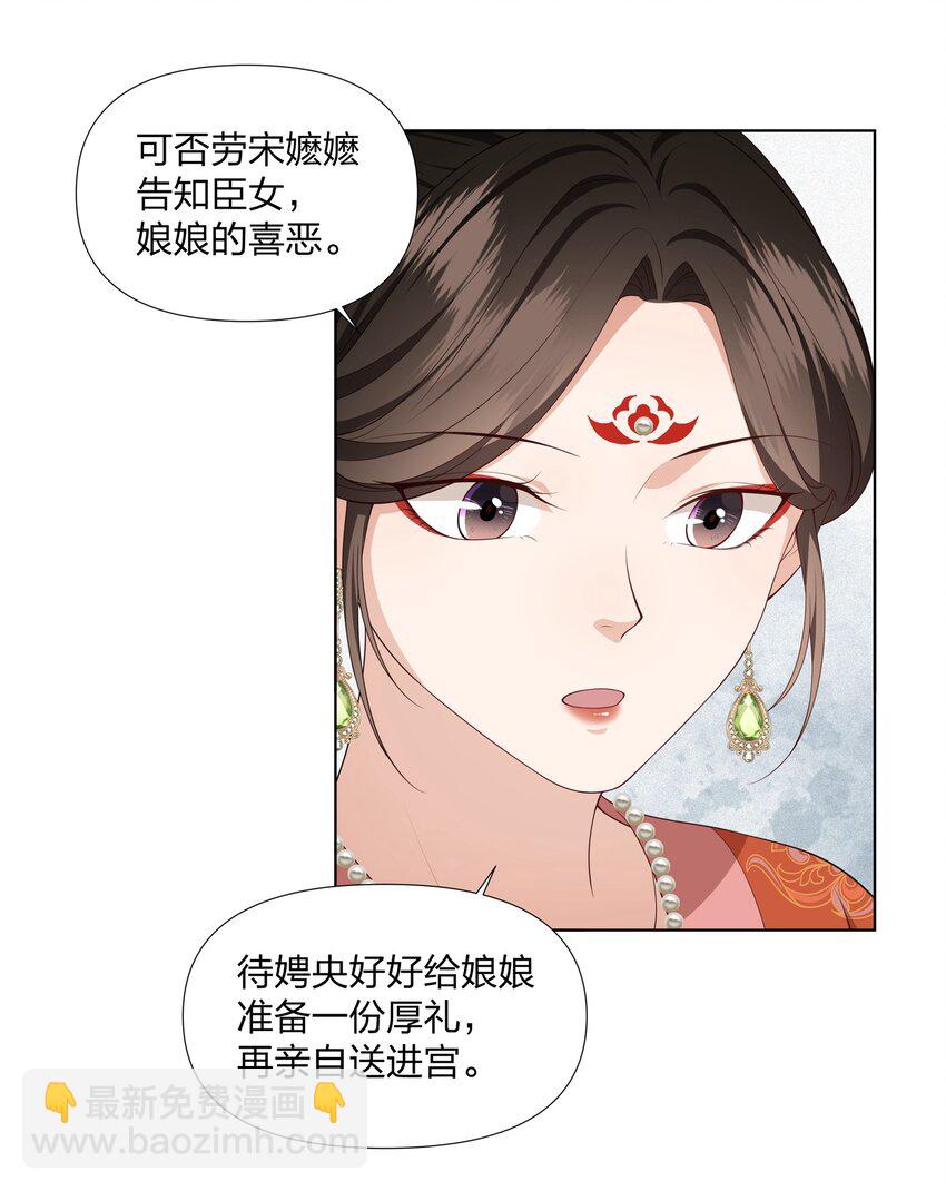 026 你与卫青悟，很亲厚？-第26话