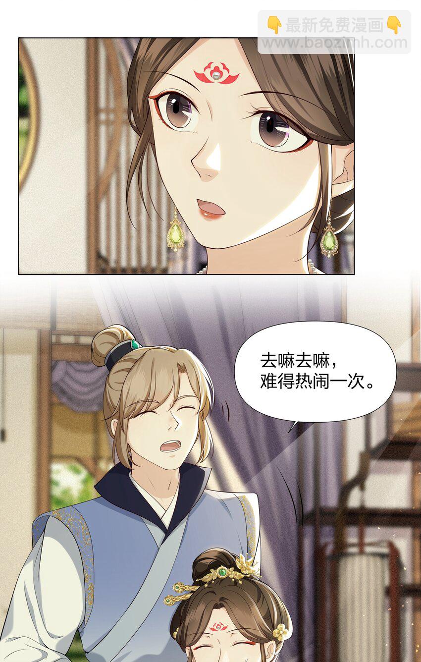 026 你与卫青悟，很亲厚？-第26话