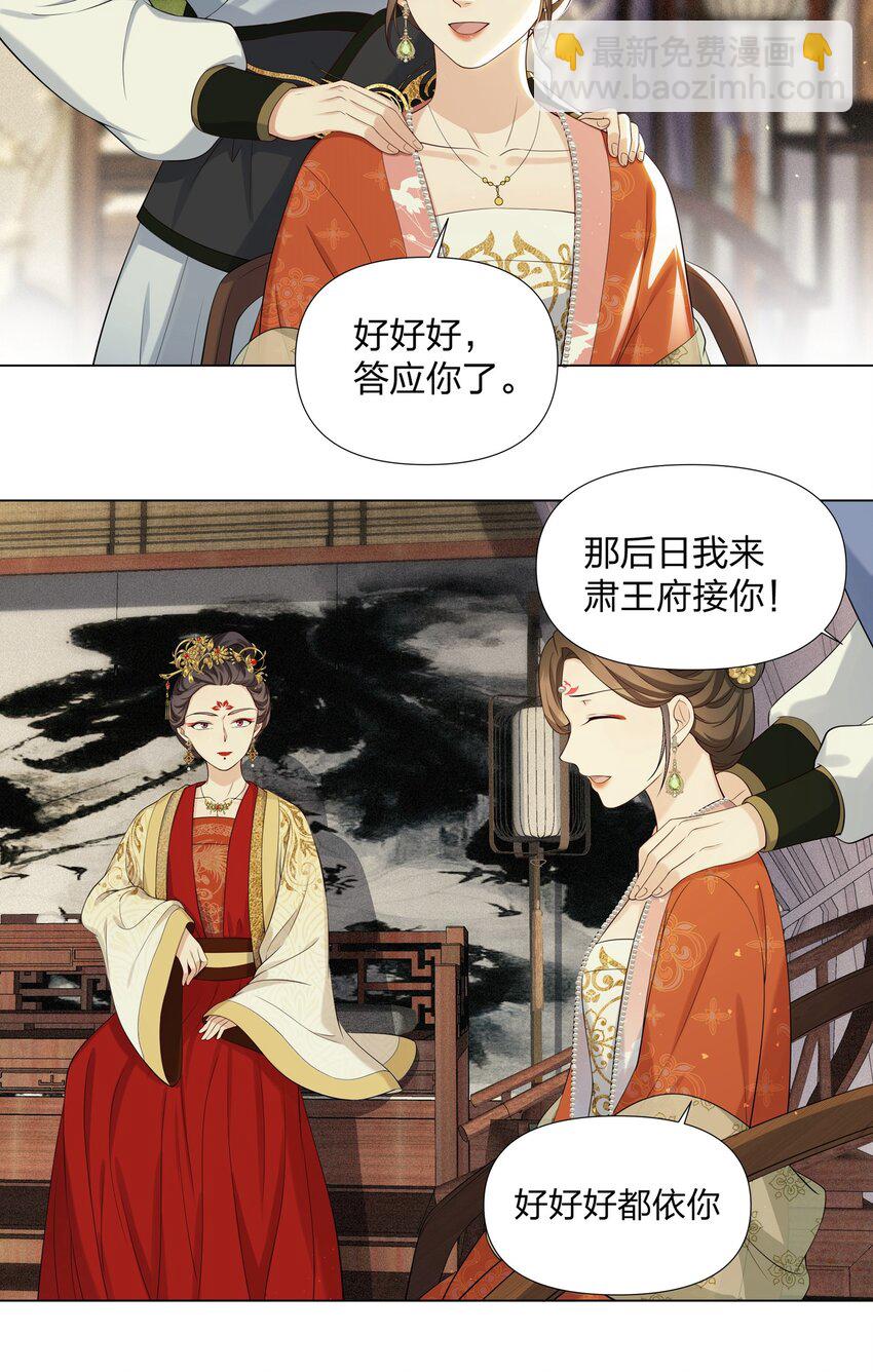 026 你与卫青悟，很亲厚？-第26话