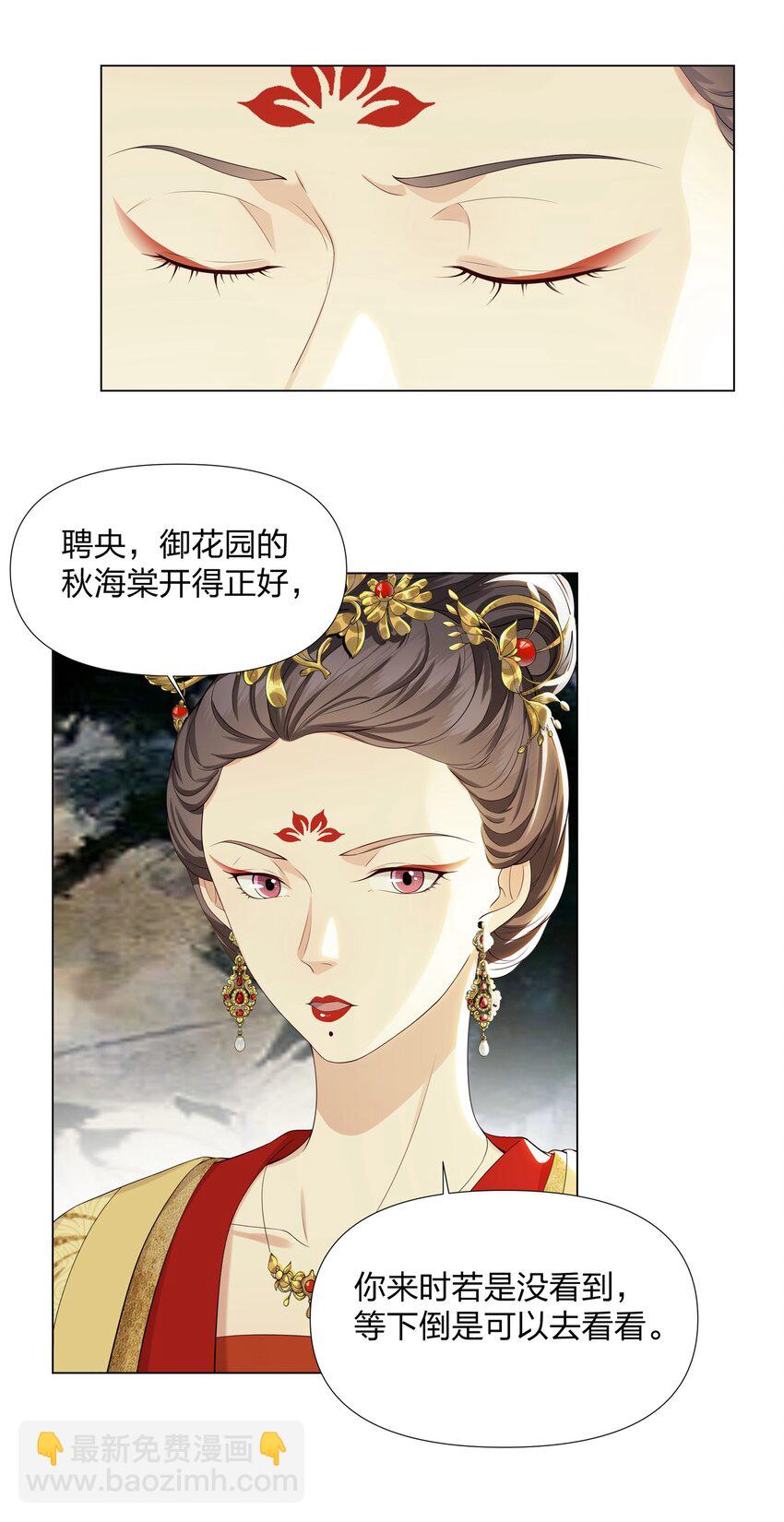 026 你与卫青悟，很亲厚？-第26话