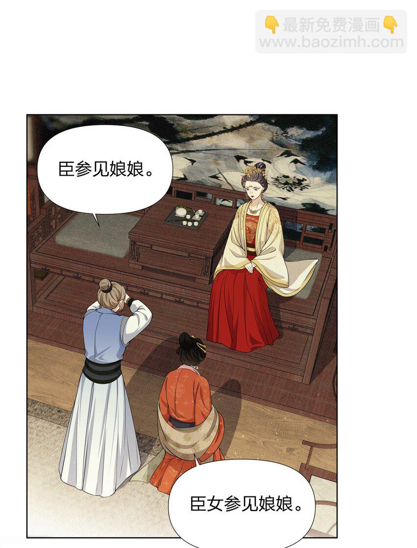 026 你与卫青悟，很亲厚？-第26话