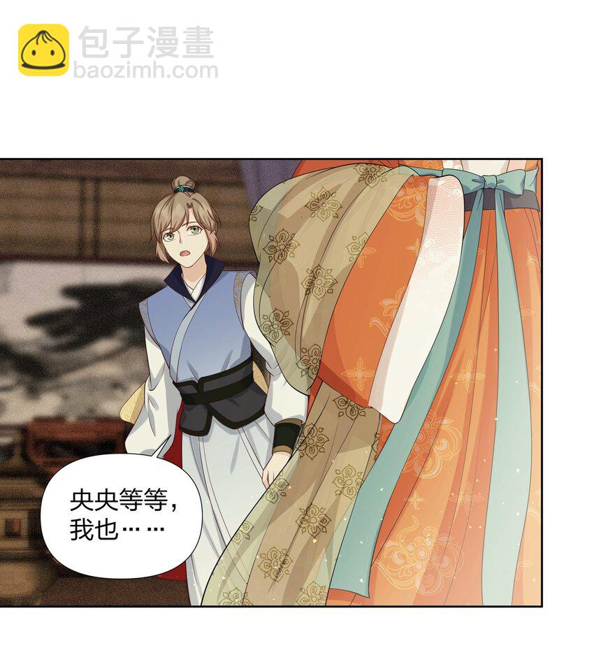 026 你与卫青悟，很亲厚？-第26话