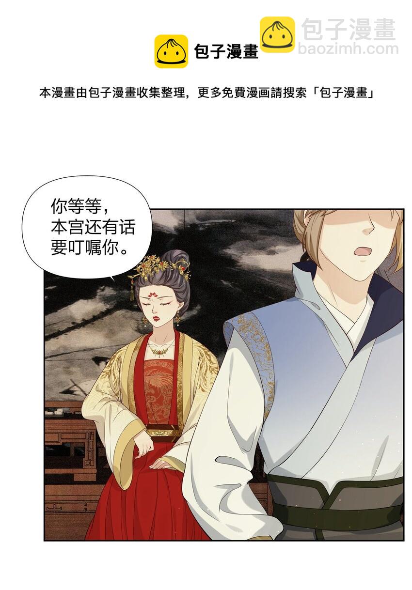 026 你与卫青悟，很亲厚？-第26话