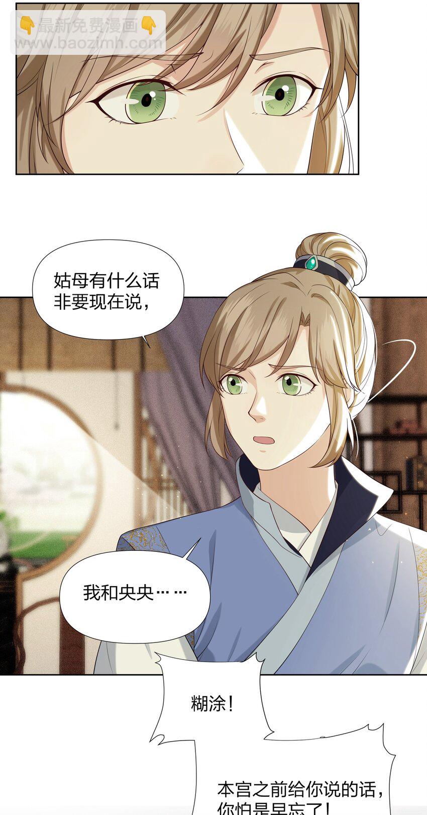 026 你与卫青悟，很亲厚？-第26话