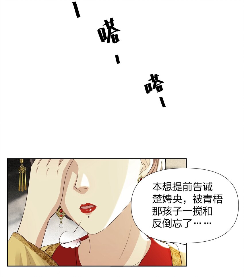 026 你与卫青悟，很亲厚？-第26话