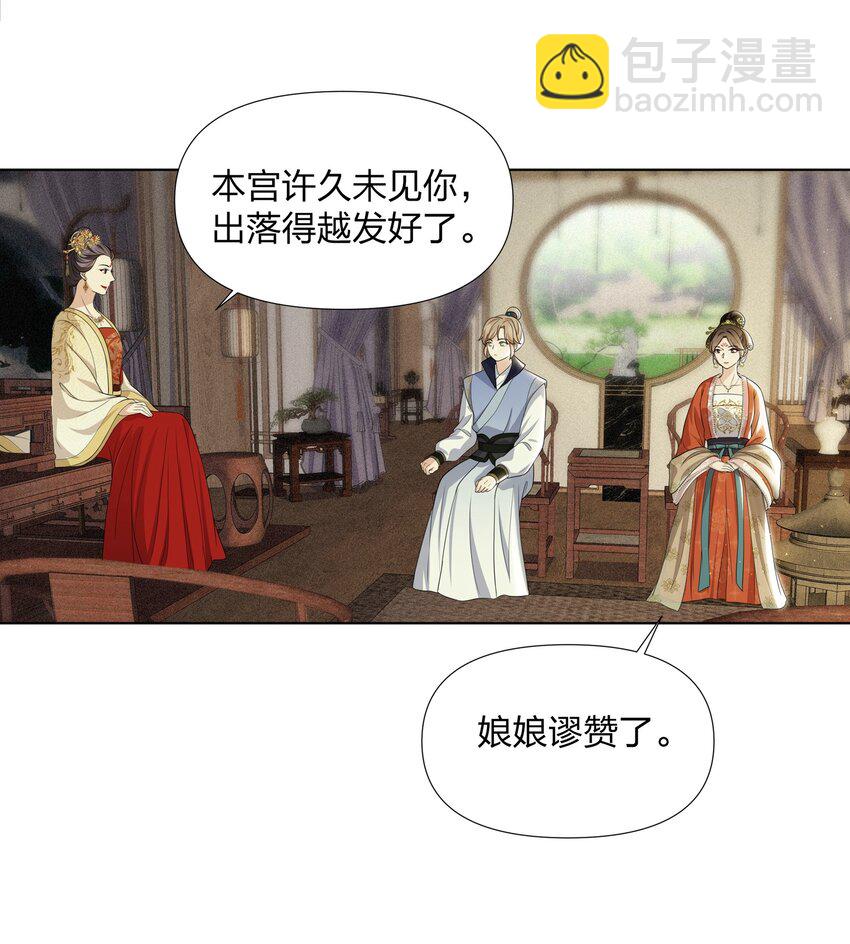 026 你与卫青悟，很亲厚？-第26话