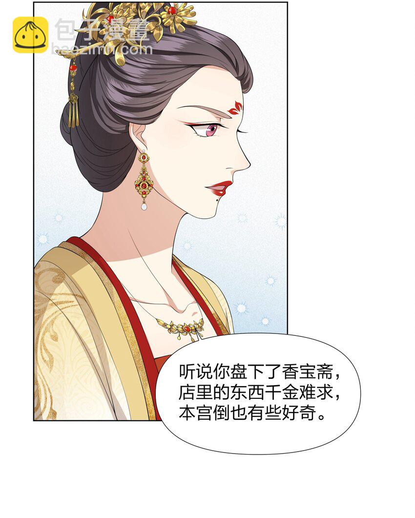 026 你与卫青悟，很亲厚？-第26话