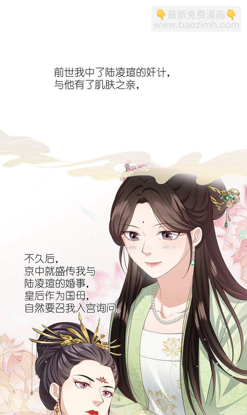 026 你与卫青悟，很亲厚？-第26话