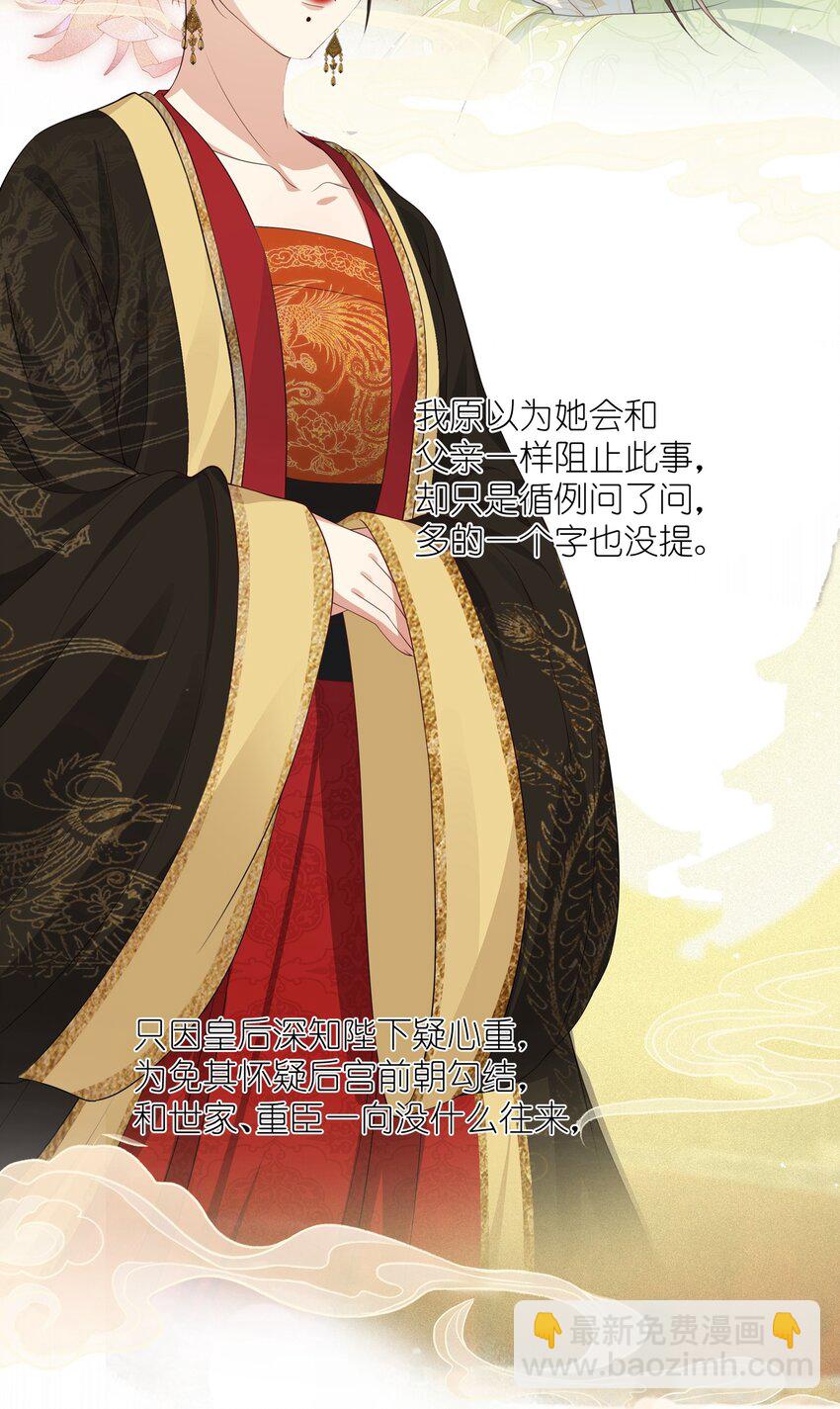 026 你与卫青悟，很亲厚？-第26话