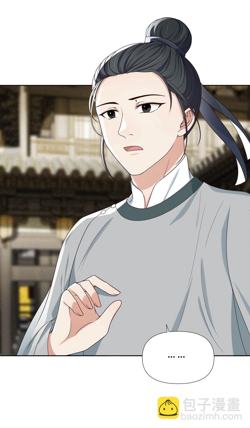 032 公子打算如何赔罪？-第32话