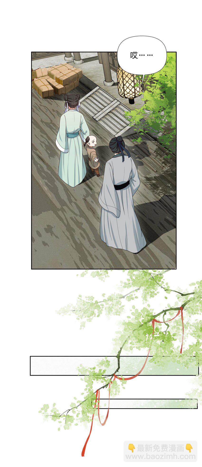 032 公子打算如何赔罪？-第32话