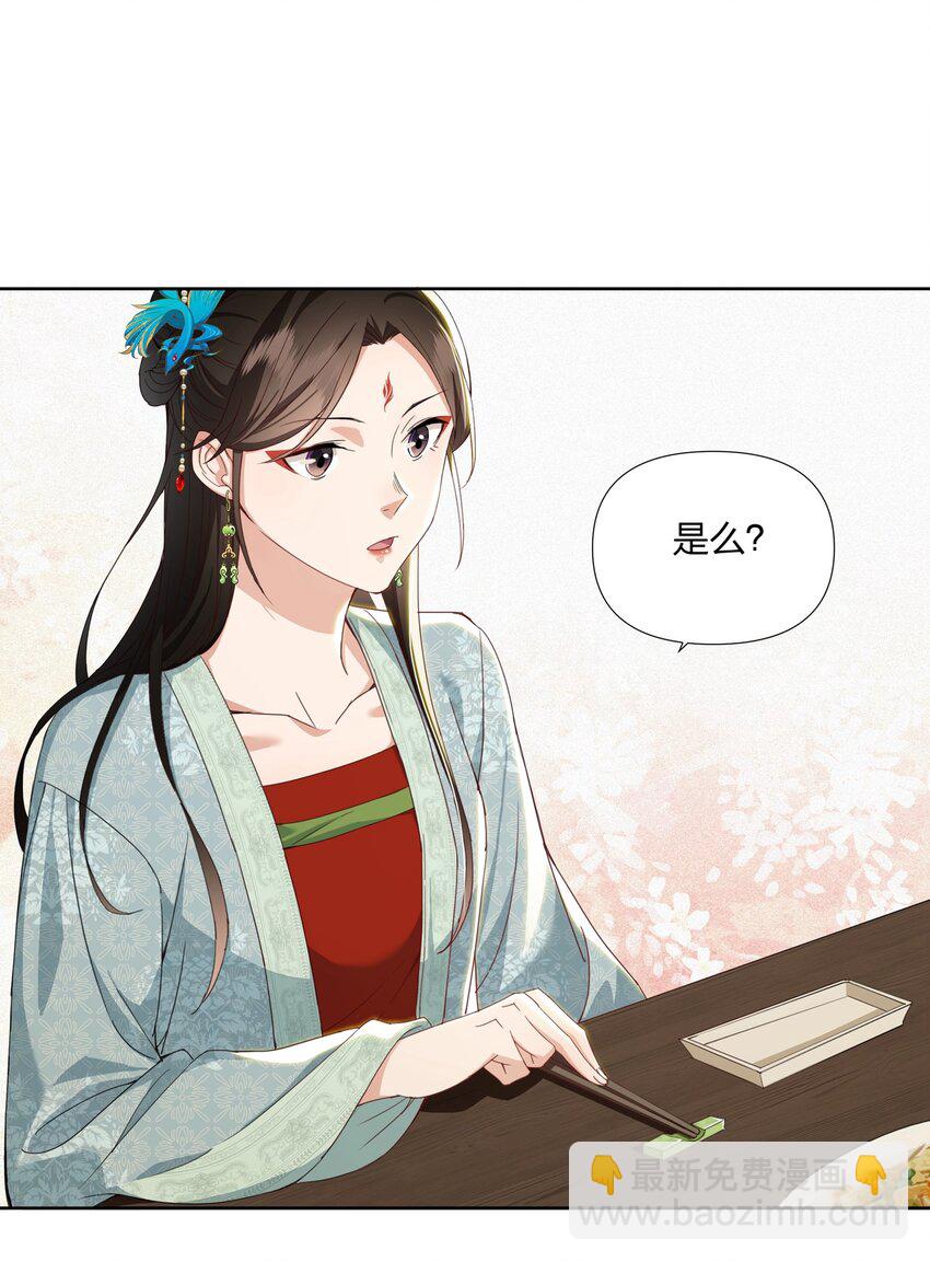 032 公子打算如何赔罪？-第32话