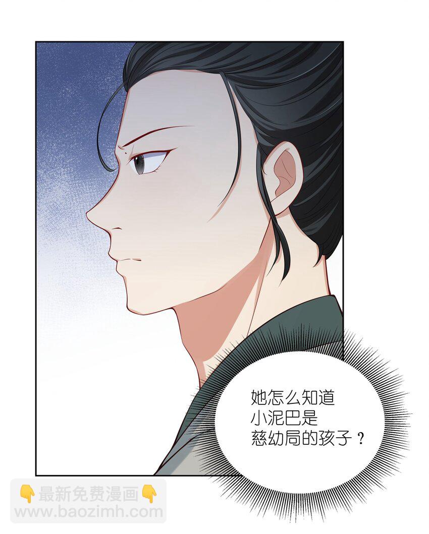 032 公子打算如何赔罪？-第32话