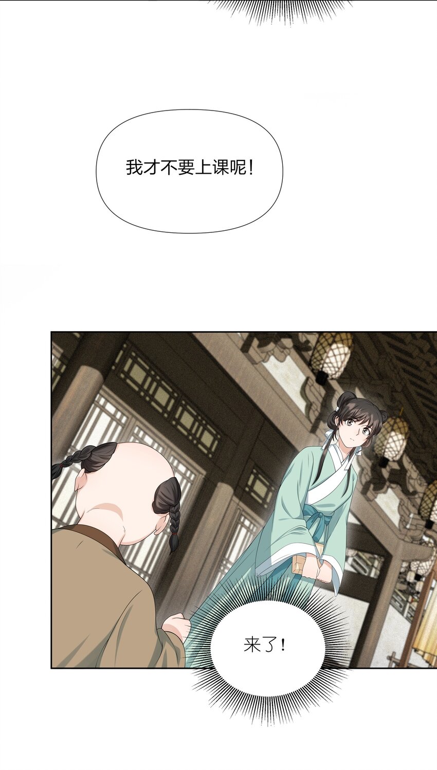 032 公子打算如何赔罪？-第32话