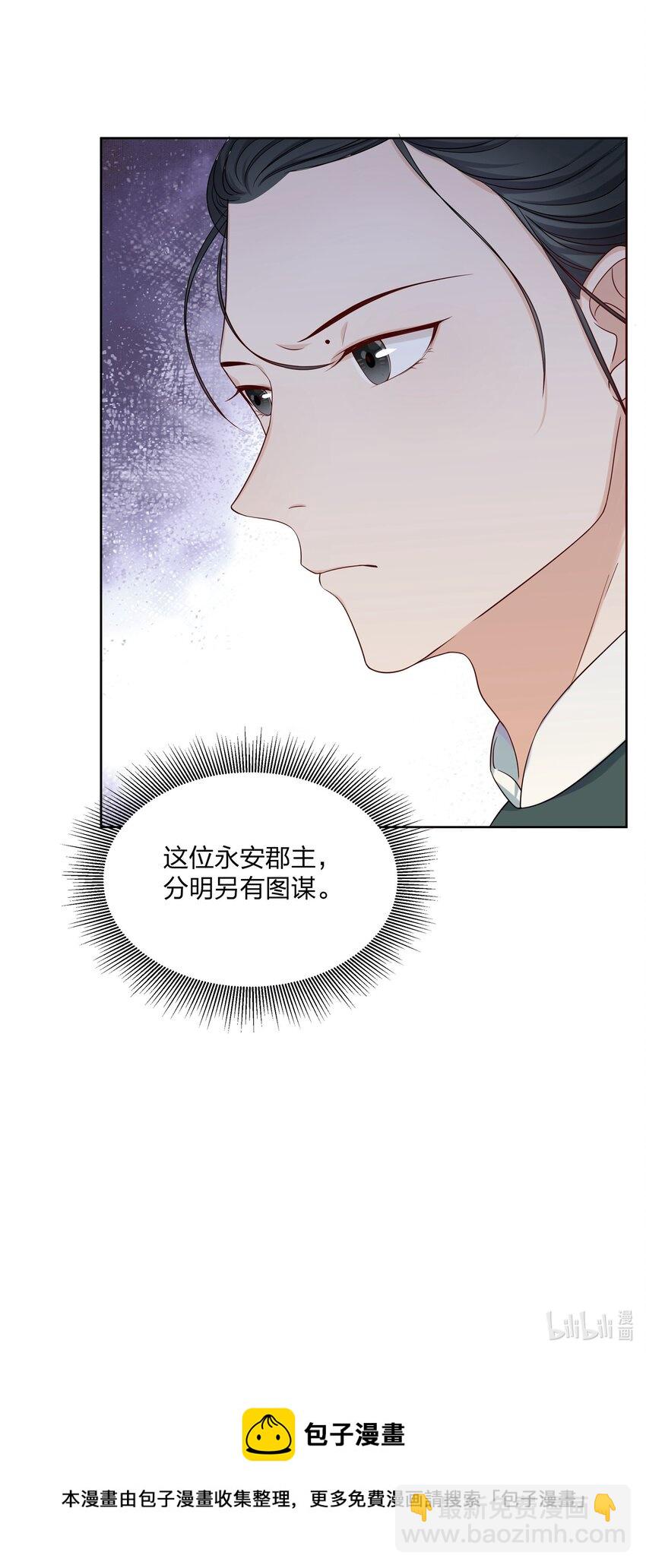 032 公子打算如何赔罪？-第32话