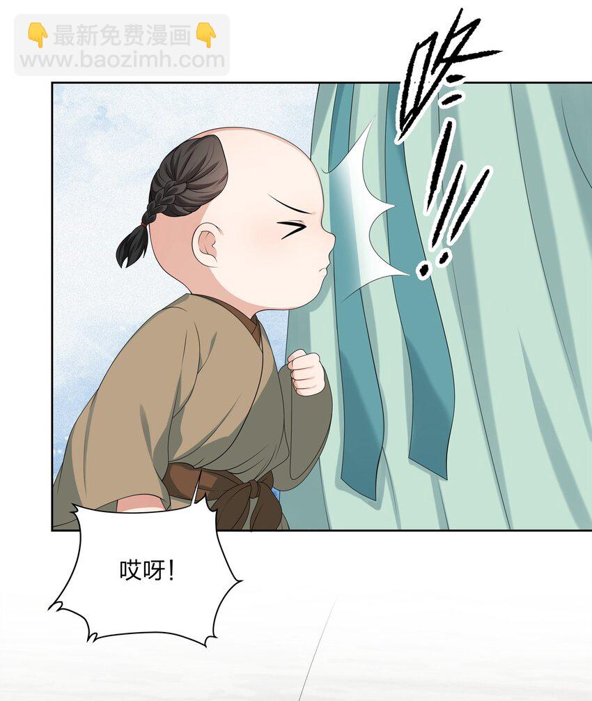 032 公子打算如何赔罪？-第32话