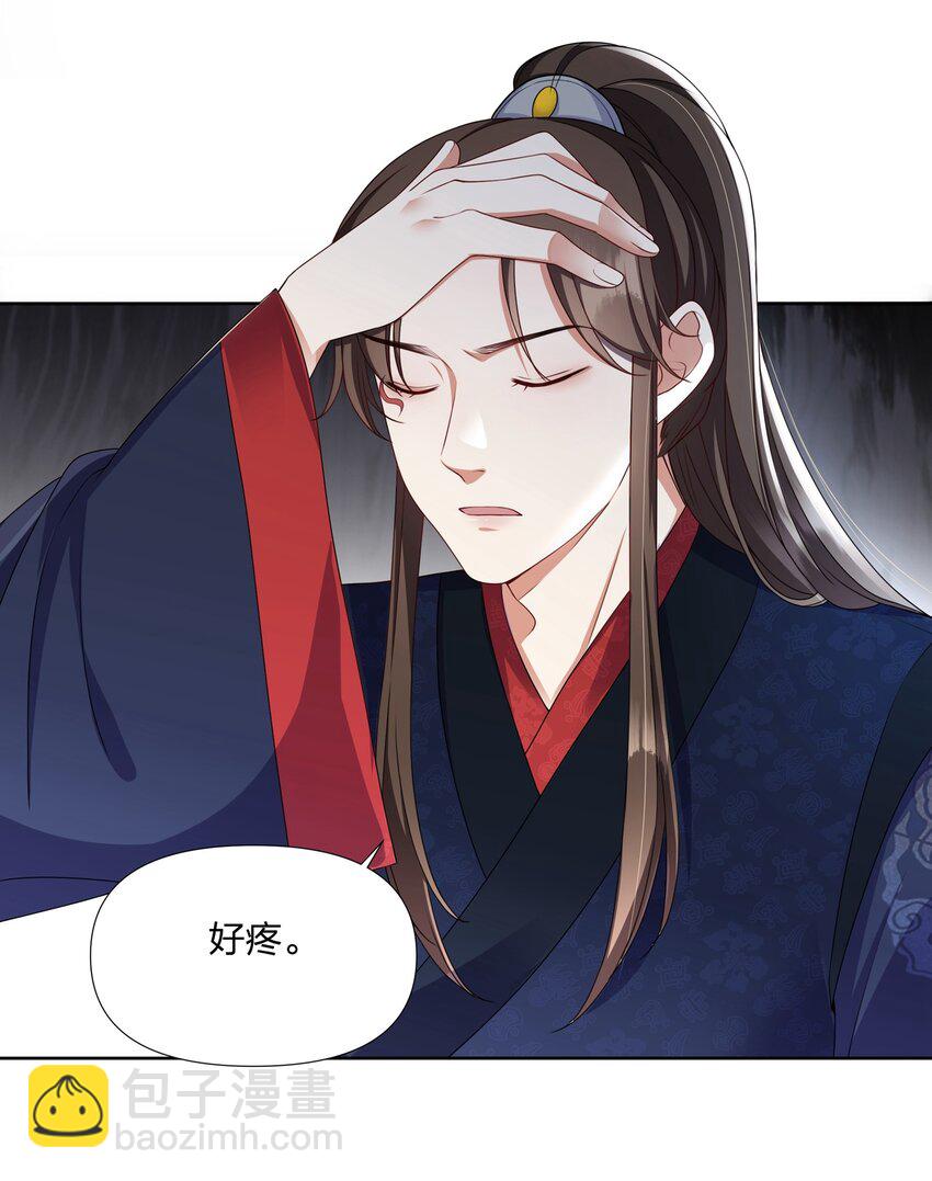 039 顾大人好暖和-第40话