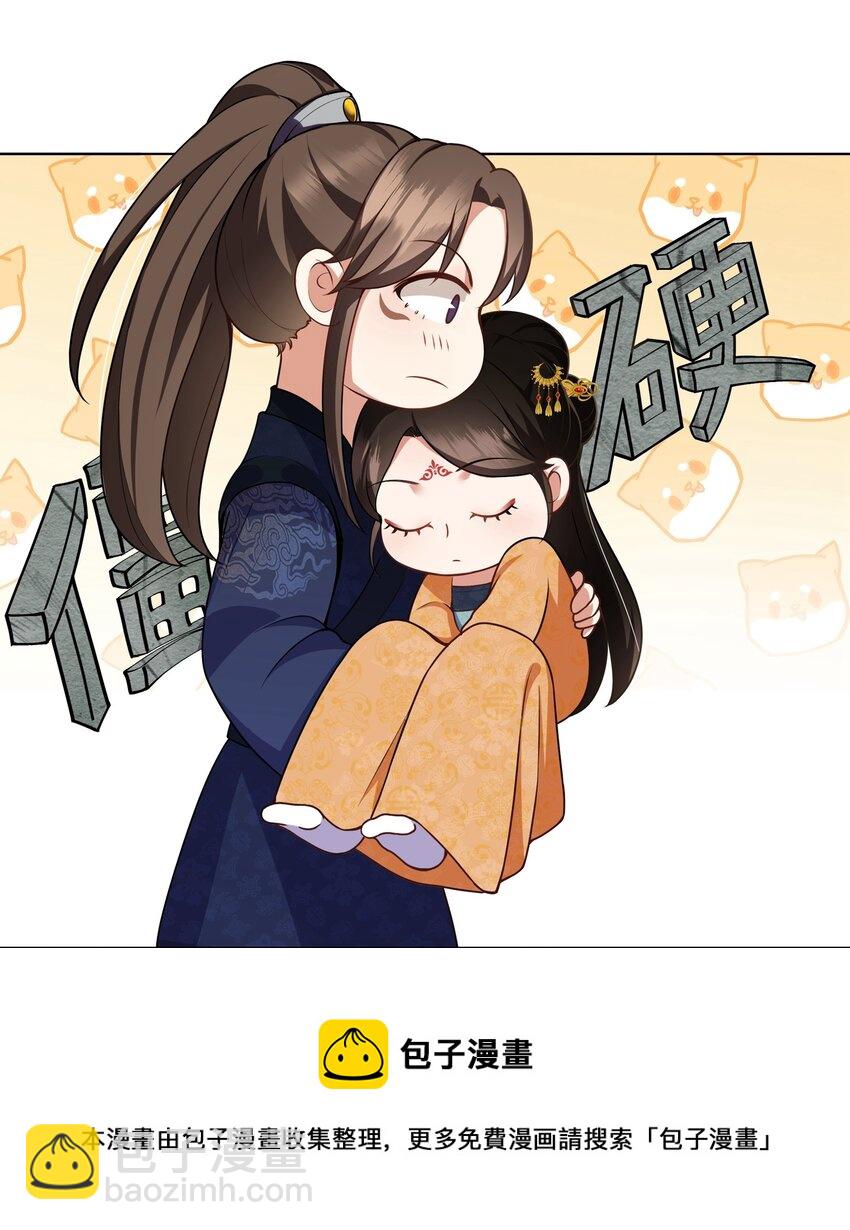 039 顾大人好暖和-第40话