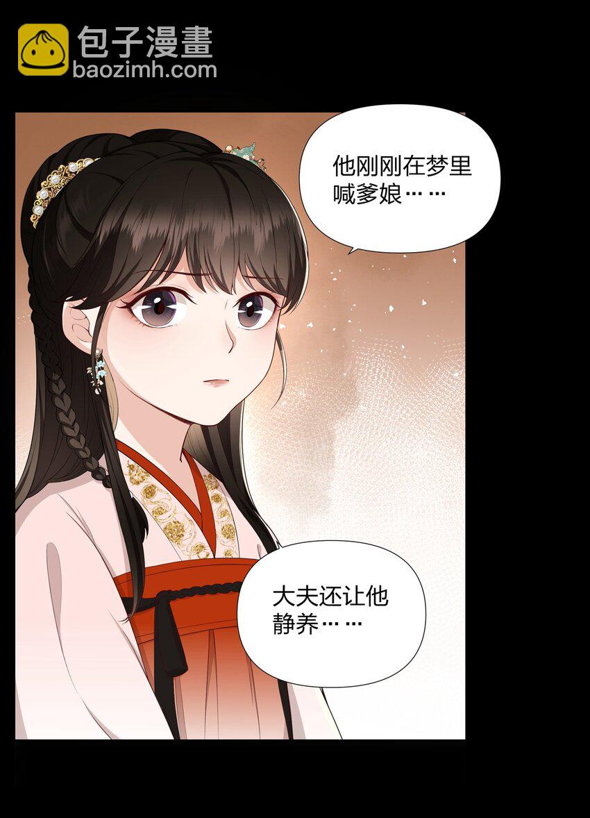 039 顾大人好暖和-第40话